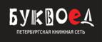 Скидка 5% для зарегистрированных пользователей при заказе от 500 рублей! - Яхрома
