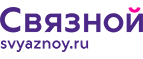 Скидка 3 000 рублей на iPhone X при онлайн-оплате заказа банковской картой! - Яхрома